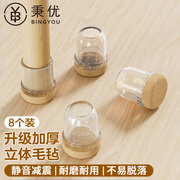 秉优椅子静音脚垫桌椅保护套防滑桌腿垫耐磨桌脚腿套保护垫凳子腿脚套