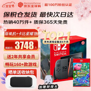 任天堂（Nintendo）【国内保税仓】Switch2/1代 OLED/续航加强日版/港版便携家用ns体感游戏机掌机 港版switch2单机+星之卡比探索发现+星耀世界