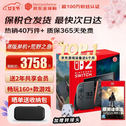 任天堂（Nintendo）【国内保税仓】Switch2/1代 OLED/续航加强日版/港版便携家用ns体感游戏机掌机 港版switch2单机+塞尔达荒野之息