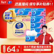 维达（Vinda）抽纸 【孙颖莎推荐】超韧3层120抽*30包S码 餐巾纸 新旧随机 整箱