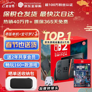任天堂（Nintendo）【国内保税仓】Switch2/1代 OLED/续航加强日版/港版便携家用ns体感游戏机掌机 港版switch2单机+宝可梦传说Z-A
