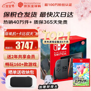 任天堂（Nintendo）【国内保税仓】Switch2/1代 OLED/续航加强日版/港版便携家用ns体感游戏机掌机 港版switch2单机+卡比的驭天飞行者