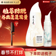 养元青洗发水防脱洗发水控油蓬松护理液护发固发洗头膏露 【国妆特证】中长发洗发防脱套装