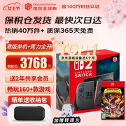 任天堂（Nintendo）【国内保税仓】Switch2/1代 OLED/续航加强日版/港版便携家用ns体感游戏机掌机 港版switch2单机+咚奇刚 蕉力全开