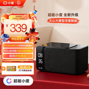 小度智能音箱MatePro黑色【超能小度】AI问答聊天 卓越人声 LED时钟 闹钟语音 蓝牙音响 老人方言