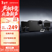 漫步者（EDIFIER）R201T北美版 蓝牙版 2.1电脑音响 蓝牙音箱 桌面游戏音响 台式机笔记本音响