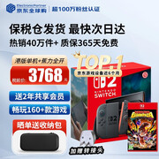 任天堂（Nintendo）【国内保税仓】Switch2/1代 OLED/续航加强日版/港版便携家用ns体感游戏机掌机 港版switch2单机+咚奇刚 蕉力全开