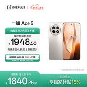一加 Ace 5 16GB+256GB 引力钛 oppo 国家补贴 第三代骁龙 8 风驰游戏内核 冰川电池 游戏AI智能5G手机