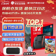 任天堂（Nintendo）【国内保税仓】Switch2/1代 OLED/续航加强日版/港版便携家用ns体感游戏机掌机 港版switch2单机+马车9 马里奥赛车世界