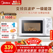 美的（Midea）变频家用微波炉  经典双旋钮 360°转盘加热  智能解冻 五档火力18L容量213B升级款（M13J）