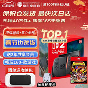任天堂（Nintendo）【国内保税仓】Switch2/1代 OLED/续航加强日版/港版便携家用ns体感游戏机掌机 港版switch2单机+咚奇刚 蕉力全开