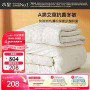 水星家纺被子冬季加厚被芯艾草纤维被褥自然发热被约6.1斤200*230cm