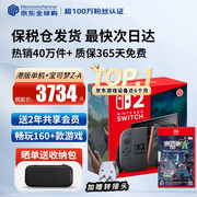 任天堂（Nintendo）【国内保税仓】Switch2/1代 OLED/续航加强日版/港版便携家用ns体感游戏机掌机 港版switch2单机+宝可梦传说Z-A