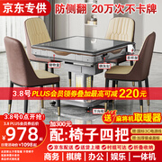 雀汇【防侧翻/20万次不卡牌/低音机】麻将机全自动麻将桌折叠餐桌一体 1【送取暖器】JD仓+就近发+低音机芯+折叠收纳 高配版LK钻石106