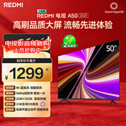 小米（MI）REDMI智能电视 A50 50英寸 144Hz高刷 【推荐看看65/75英寸】2GB+32GB L50RB-RAE