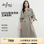 伊芙丽（eifini）朱珠代言【经典延续】薄荷曼波老钱风双排扣长款风衣外套女新款 珍珠灰 预售 L 135-145斤