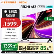 小米（MI）REDMI电视55英寸 一级能效 144Hz高刷 2+32GB 智能小米电视机 A55 2025 节能版 国家补贴 55英寸