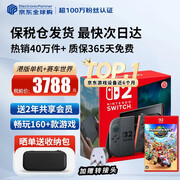 任天堂（Nintendo）【国内保税仓】Switch2/1代 OLED/续航加强日版/港版便携家用ns体感游戏机掌机 港版switch2单机+马车9 马里奥赛车世界