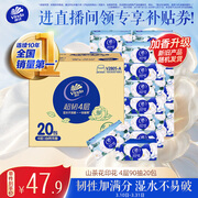 维达（Vinda）抽纸 超韧4层90抽*20包S码 山茶花印花纸巾 新旧随机发货 整箱