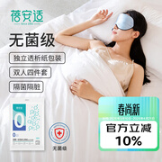 蓓安适【无菌款】一次性四件套酒店隔脏双人加厚灭菌旅行便携