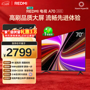 小米（MI）REDMI 智能电视 A70 2025 节能版 70英寸 144Hz高刷 2GB+32GB L70RB-RAE