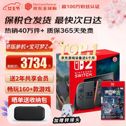 任天堂（Nintendo）【国内保税仓】Switch2/1代 OLED/续航加强日版/港版便携家用ns体感游戏机掌机 港版switch2单机+宝可梦传说Z-A