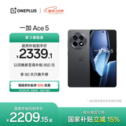 一加 Ace 5 16GB+512GB 全速黑 oppo 国家补贴 第三代骁龙 8 风驰游戏内核 冰川电池 游戏AI智能5G手机