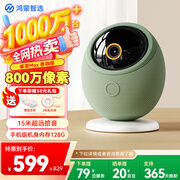 鸿蒙智选摄像头800万家用监控器360度无死角带夜视全景手机远程可对话 视频室内宠物宝宝看护器海雀雀蛋Max