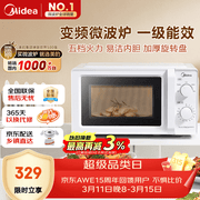 美的（Midea）变频家用微波炉  经典双旋钮 360°转盘加热  智能解冻 五档火力18L容量213B升级款（M13J）