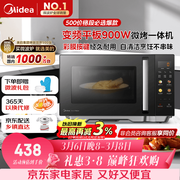 美的（Midea）微碳微波炉烤箱一体机900w微波1000w烧烤平板光波速热23L容量变频臻彩荧幕 （C32）
