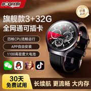 博彼【25年新款大内存】智能手表电话可插卡华强北蓝牙运动手环WiFi成年人学生防水健康安卓app下载