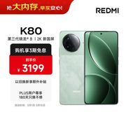 小米 REDMI K80 国家补贴 第三代骁龙 8 6550mAh大电池 澎湃OS 山峦青 16GB+1TB 红米5G手机