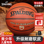 斯伯丁（SPALDING）篮球5号室内外耐磨兼用五号PU材质青少年儿童篮球77-476Y5