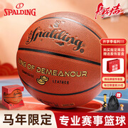 斯伯丁（SPALDING）篮球马年限定款7号PU比赛室内外兼用耐磨成人青少年 77-176YCNY