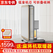 雀汇【防侧翻/20万次不卡牌/低音机】麻将机全自动麻将桌折叠餐桌一体 26【送取暖器1台】低音机芯+餐桌两用+可折叠+大机型 高配版LK钻石106