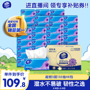 维达（Vinda）抽纸 超韧3层130抽*48包S码 湿水不易破 餐巾纸 纸巾卫生纸 整箱