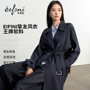 伊芙丽（eifini）秦岚代言【经典延续】薄荷曼波老钱风双排扣长款风衣外套女新款 雪藏青 预售 S 80-120斤