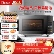美的（Midea）家用变频微波炉平板式易清洁 800W微波速热 一键智能菜单 钻石背板 微晶面板加热20L（PM20M2）
