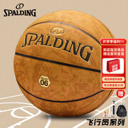斯伯丁（SPALDING）篮球飞行员06防尘吸湿十字型颗粒PU皮室内外通用7号成人青少年