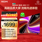 小米（MI）REDMI智能电视A55  55英寸144Hz高刷2GB+32GB L55RB-RAE平板显示器智慧屏彩电屏幕