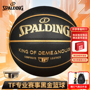 斯伯丁（SPALDING）篮球7号TF黑金掌控系列室内外通用防滑耐磨赛事专用七号篮球