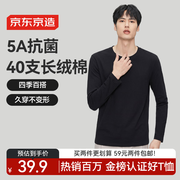京东京造5A抗菌长袖t恤男新疆棉圆领衣服男装卫衣打底衫春季内搭黑2XL