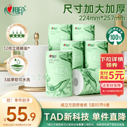 心相印绒立方厨房卷纸85节*6粒 12倍吸油锁水可接触食物 厨房专用纸巾