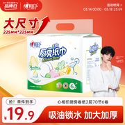 心相印厨房用纸 70节*6卷 吸油厨房纸巾 加大加厚食品可接触级