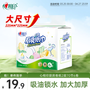 心相印厨房用纸 70节*6卷 吸油厨房纸巾 加大加厚食品可接触级