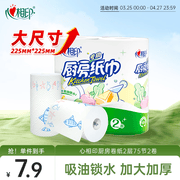 心相印厨房卷纸/厨房用纸150节 吸油锁水 厨房纸巾 食品接触级 懒人抹布