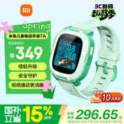 小米（MI）米兔儿童电话手表7A绿色国家补贴长续航高清视频通话防水定位小学初高中生男女孩智能儿童运动手表
