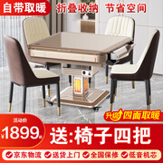 雀汇【防侧翻/20万次不卡牌/低音机】麻将机全自动麻将桌折叠餐桌一体 5【送椅子4把】JD仓+自带取暖+低音机+香槟金 高配版LK钻石106