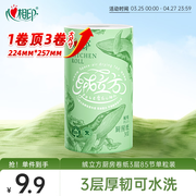 心相印绒立方厨房卷纸85节单粒装12倍吸油锁水可接触食物 厨房专用纸巾