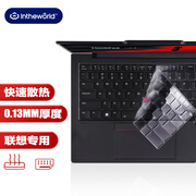 极川 联想ThinkPad X1 Carbon Aura Al键盘膜2025/2024款笔记本电脑键盘保护膜 TPU超薄透明防水防尘罩